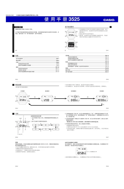 casio 卡西欧 DW-5600AI